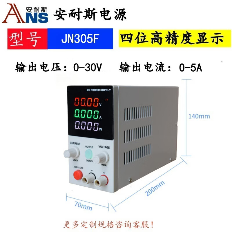 ANNAISI 0-30V100A program-controlled adjustable DC voltage stabilized power supply 60V50A100V20A300V10A800V 0-30V5A four-digit without program-controlled delivery line