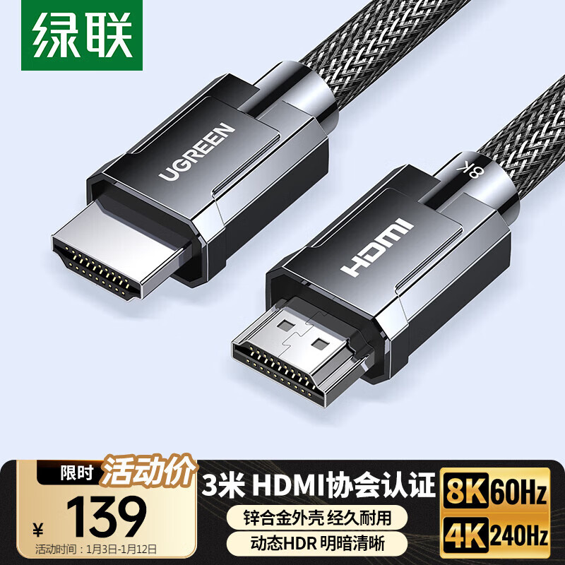Greenlink HDMI cable version 2.1 certification 8K60Hz 4K240Hz high-definition video connection cable laptop set-top box connected to TV monitor projector 3 meters 80602