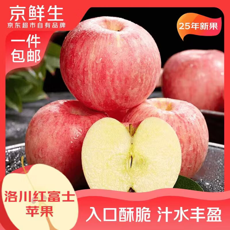 Jingxiansheng Shaanxi Luochuan Red Fuji Apple, net weight 5 pounds, single fruit 75-80mm, fresh fruit, straight from the source