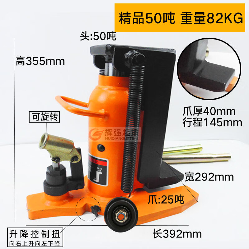 Fanibang claw hydraulic jack hand jack aluminum mold jack duckbill cross-top aluminum film special starting upgrade model export quality 50 tons head 50 tons, claw 25 tons upgraded model