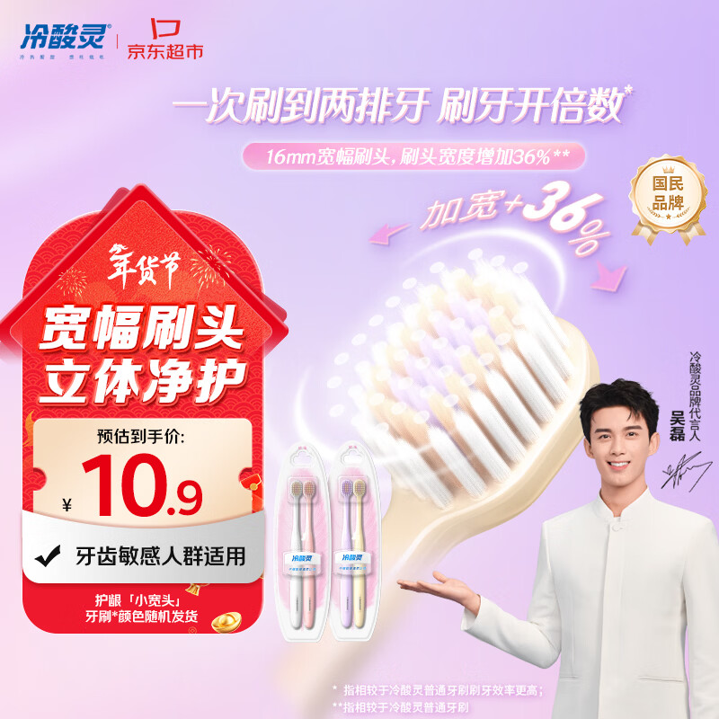 Lengsuanling Gum Protecting Small Wide Head Toothbrush High Density Soft Bristles Couple Pack (Soft Bristles Purple Yellow Color Randomly Delivered)