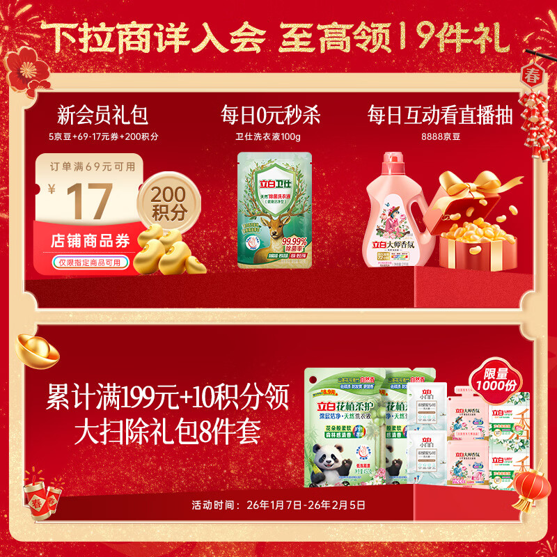 Liby Natural Berry Enzyme Detergent 1kg*2 Washable Bottle Fruit and Vegetable Class A Detergent Detergent Home Cleaning