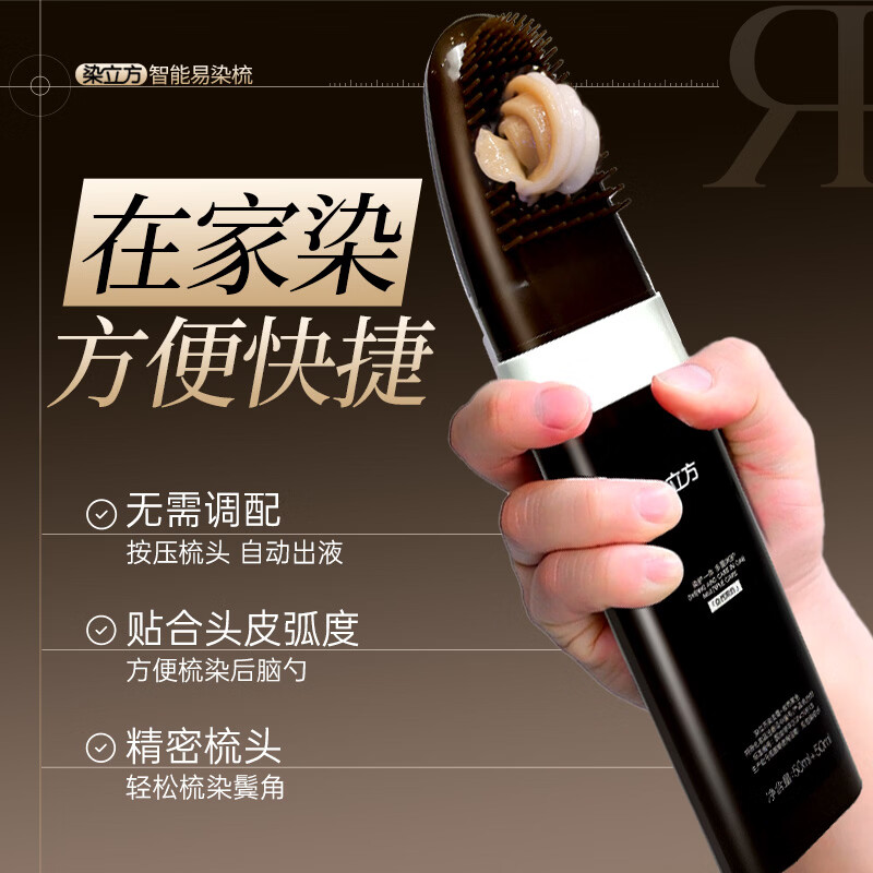 Dye Cube Easy Dyeing Comb Hair Cream Plant Essence Hair Dyeing Comb for Men and Women Non-irritating and does not stick to the scalp to cover white hair black brown