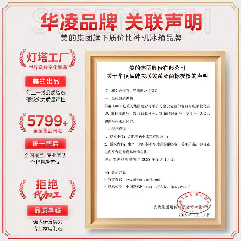 Midea produces Hualing Refrigerator 640 large-capacity double-door door-to-door first-class energy-efficient air-cooled frost-free ultra-thin household refrigerator HR-640WKP. Subsidy is 15% off HR-640WKP