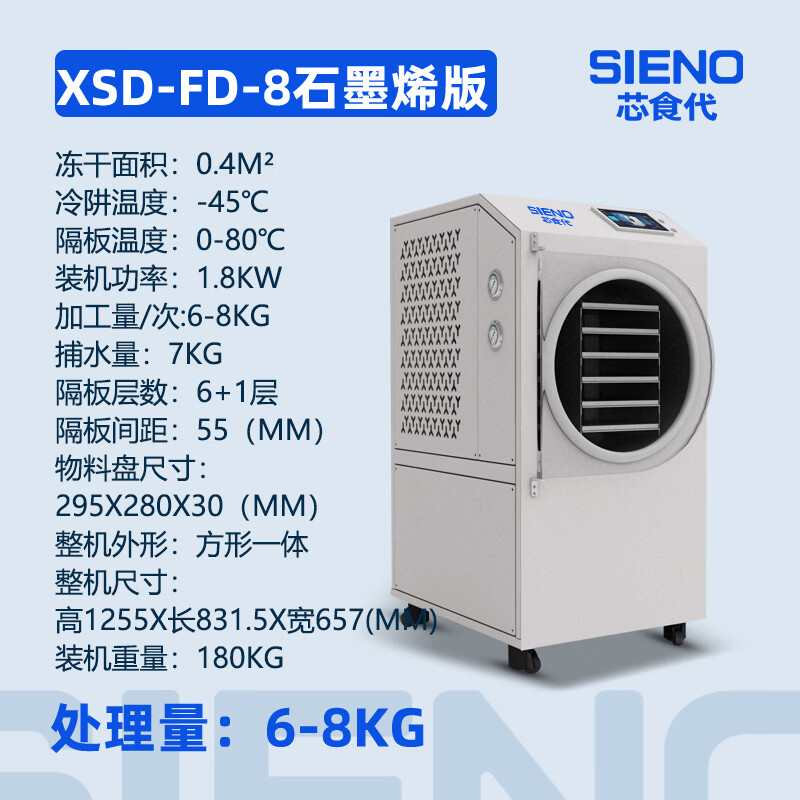 Core Food Intelligent Freeze Dryer Household Small Food Pet Commercial Vacuum Freeze Dryer Fruit Laboratory XSD-FD-8 Graphene Version 0.4 square meters (can be used for home and commercial use)