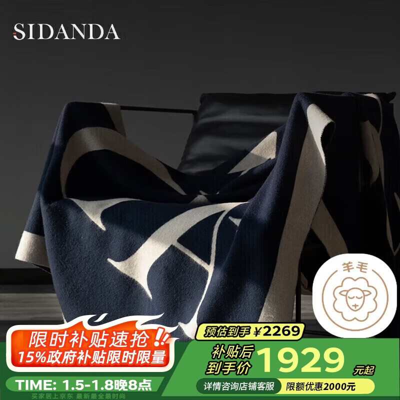 SIDANDA French light luxury wool cashmere blanket thickened and warm autumn and winter sofa cover nap blanket 130*200cm