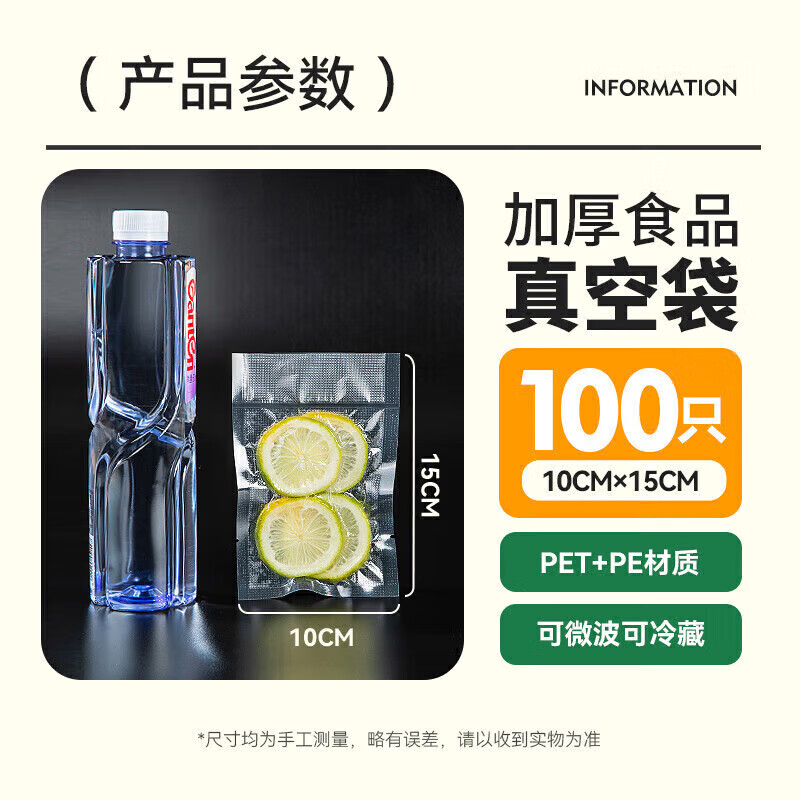 Temeiju (temeiju) vacuum sealing bag food vacuum bag thickened mesh plastic bag food sealing bag freshness small 100 pieces 10*15cm