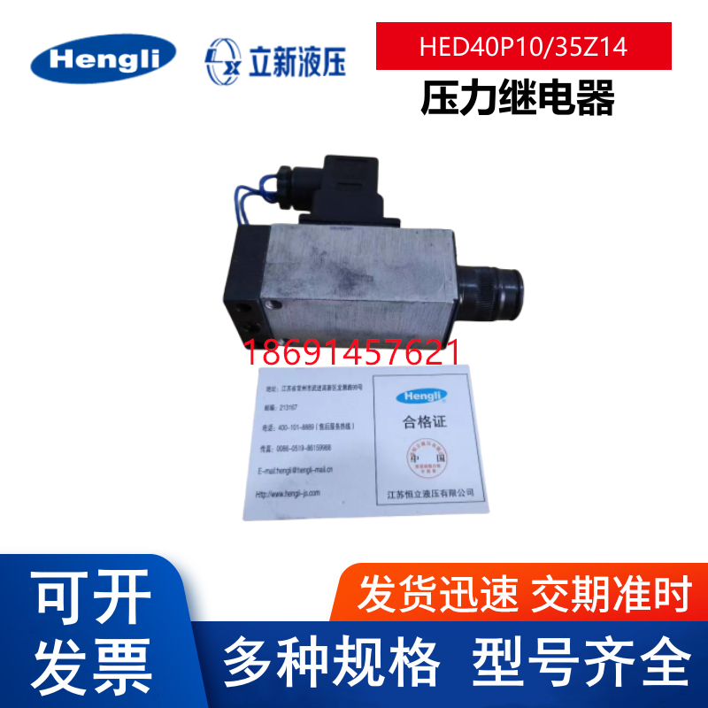 Hydraulic pressure relay HED40P10/5Z14/2 HED40P10/35Z14/2 switch HED80H-L1X/10Z14