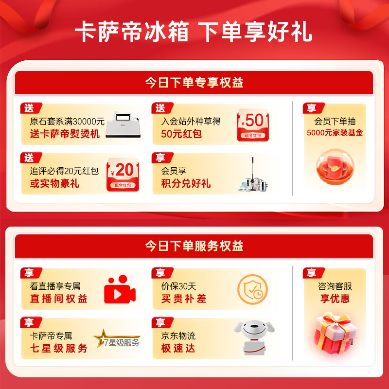 Casarte Languang 533L French multi-door refrigerator zero-embedded dual system active sterilization cell-level freshness first-class energy efficiency BCD-533WGCFDM4WKU1 national subsidy