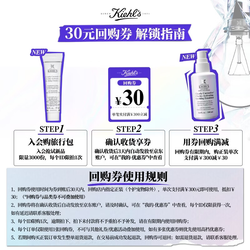 Kiehl's Anti-White Essence Milk 15ml trial size