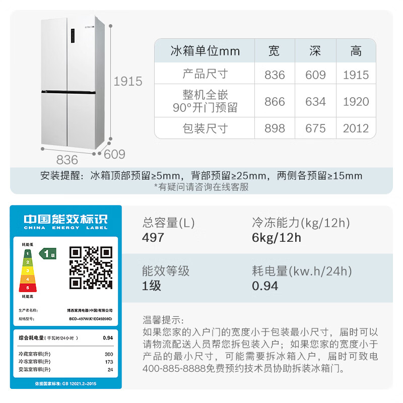 Bosch Ice Cube 497-liter cross-door refrigerator ultra-thin micro-flat built-in air-cooled antibacterial and odor-free three-speed variable temperature first-level energy efficiency K1EC49208C national subsidy