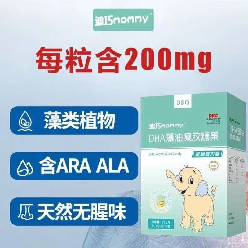 DiqiaomommyDHA algae oil for infants, children and pregnant women nutrition ARA memory retina DHA algae oil 180 capsules six boxes