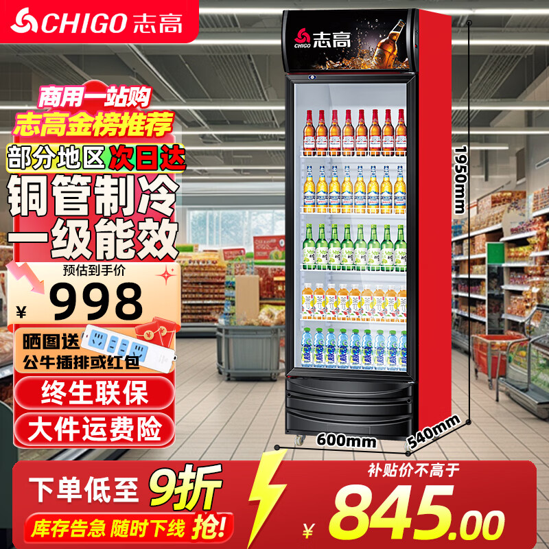 Chigo Display Cabinet Refrigerated Large Capacity Beverage Cabinet Freezer Commercial Fresh Cabinet Supermarket Glass Door Refrigerator Vertical Beer Cabinet Large Single Door Lower Machine 288L Direct Cooling Energy Saving Level One Energy Efficiency Level One Energy Saving 30%