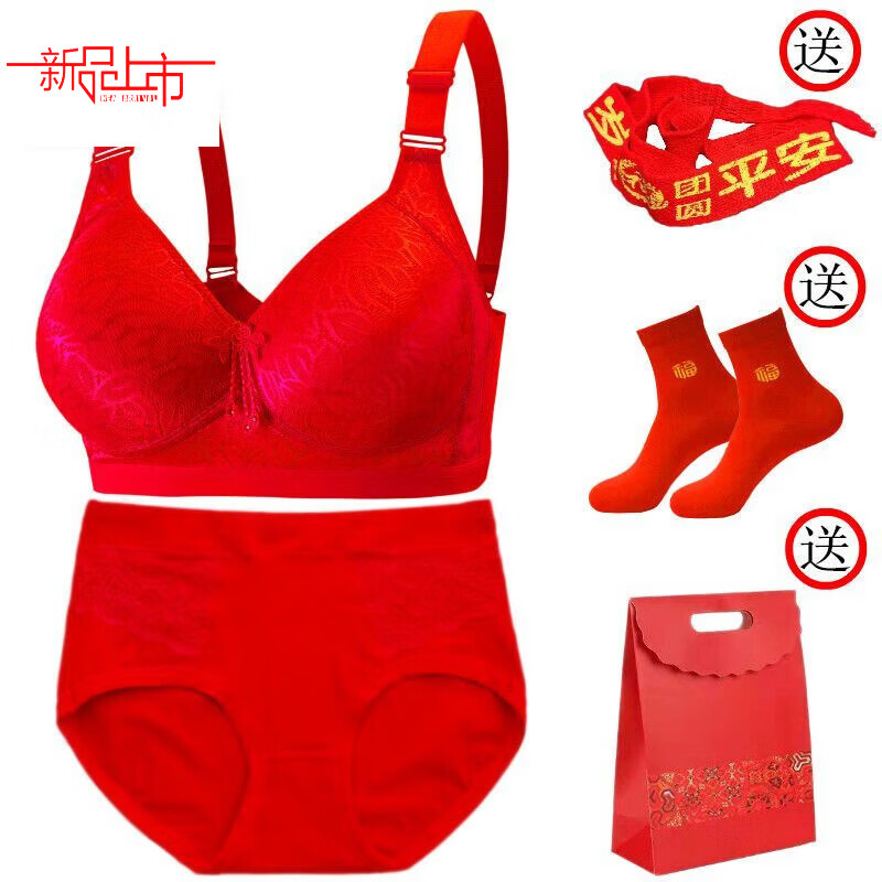 Yalu Big Red Set Gathered Plus Size Mother's Year Underwear Bra Women's Wireless Middle-aged and Elderly Festive Bra 668 Red Set/Pack 90B 40C Recommended 120-130 catties