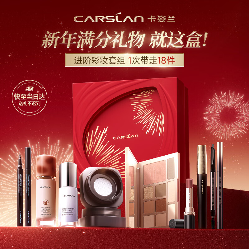 Carslan Makeup Set Cosmetics Complete Gift Box Advanced Full Makeup Hot Style 14 Pieces Hot Selling Combination New Year's Valentine's Day Gift