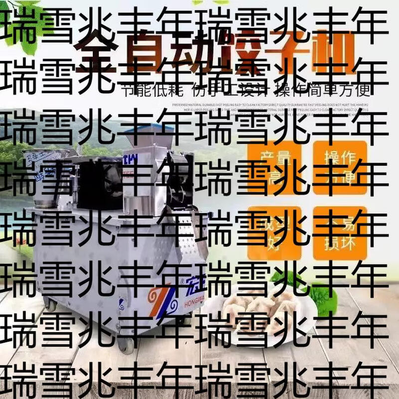 Yusenyi fully automatic 80 type dumpling machine commercial household filling package multi-functional stainless steel imitation manual dumpling machine small type 80 prepayment (type 80 grinding tool deposit)