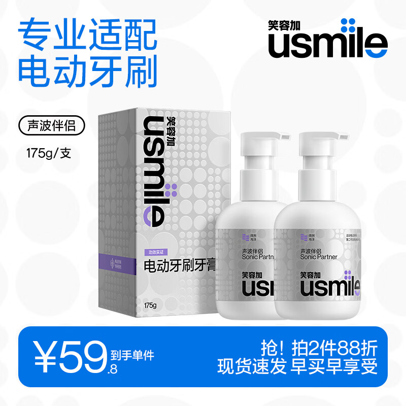 Usmile Smile Plus Sonic Mate Teeth Cleansing Toothpaste 175g*2 Mild Ocean & Peachy Sweetheart