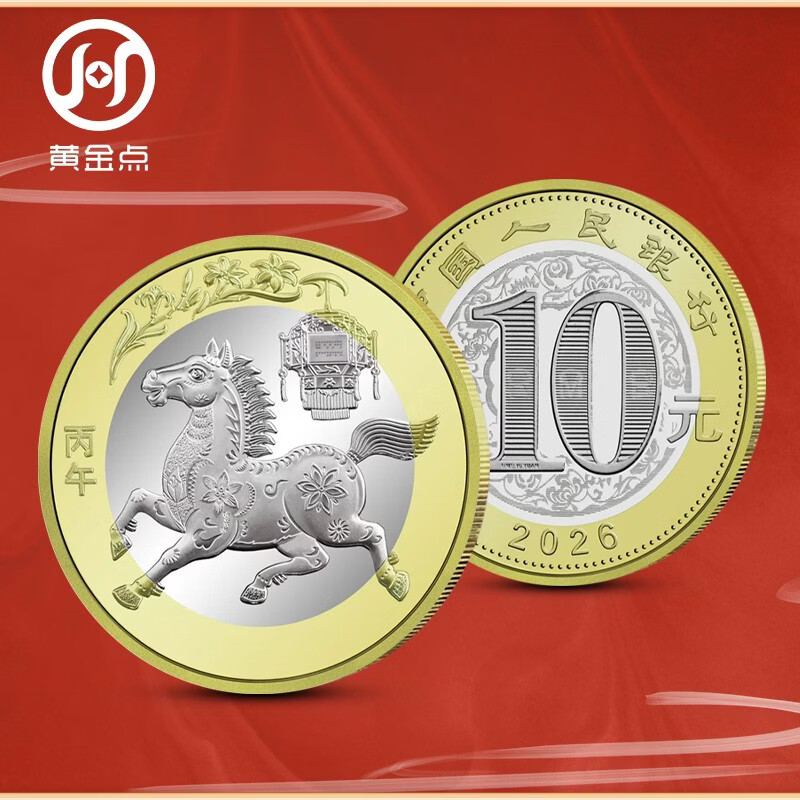 2026 Year of the Horse commemorative banknotes + Year of the Horse commemorative coins + 1, 2, 3 and 4 horse stamps 1 banknote, 2 coins, 6 stamps, encapsulated authentication version