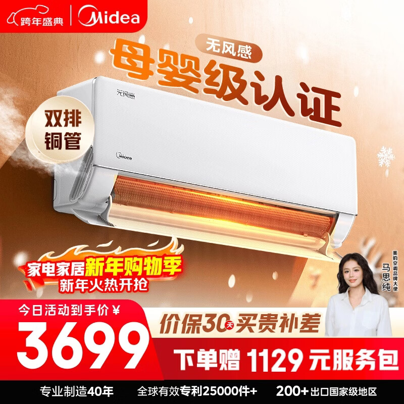 Midea air conditioner with windless clouds, 1.5 HP larger, new level of energy efficiency inverter, mother and baby sleep soundly, silent and comfortable wind air conditioner on-hook, national subsidy KFR-35GW/N8WF1