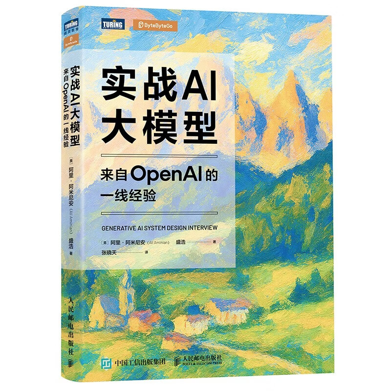 Practical AI large model First-line experience from OpenAI Generative AI large model interview LLM large model architecture design GENAI model Produced by Turing