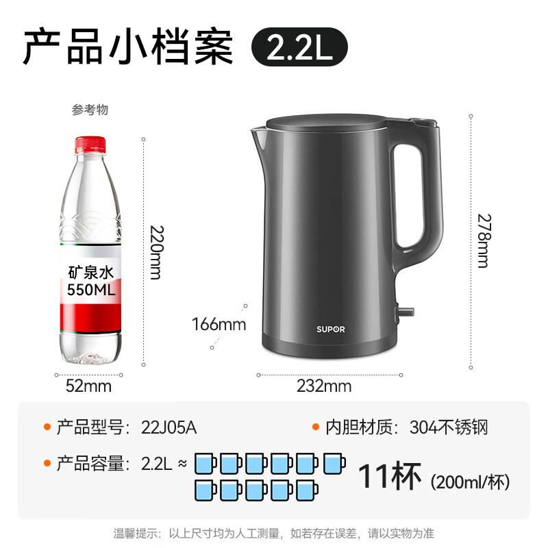 SUPOR hot water kettle electric kettle 2.2L large capacity all-steel seamless double-layer anti-scalding electric kettle 304 stainless steel 1800W high power SW-22J05A