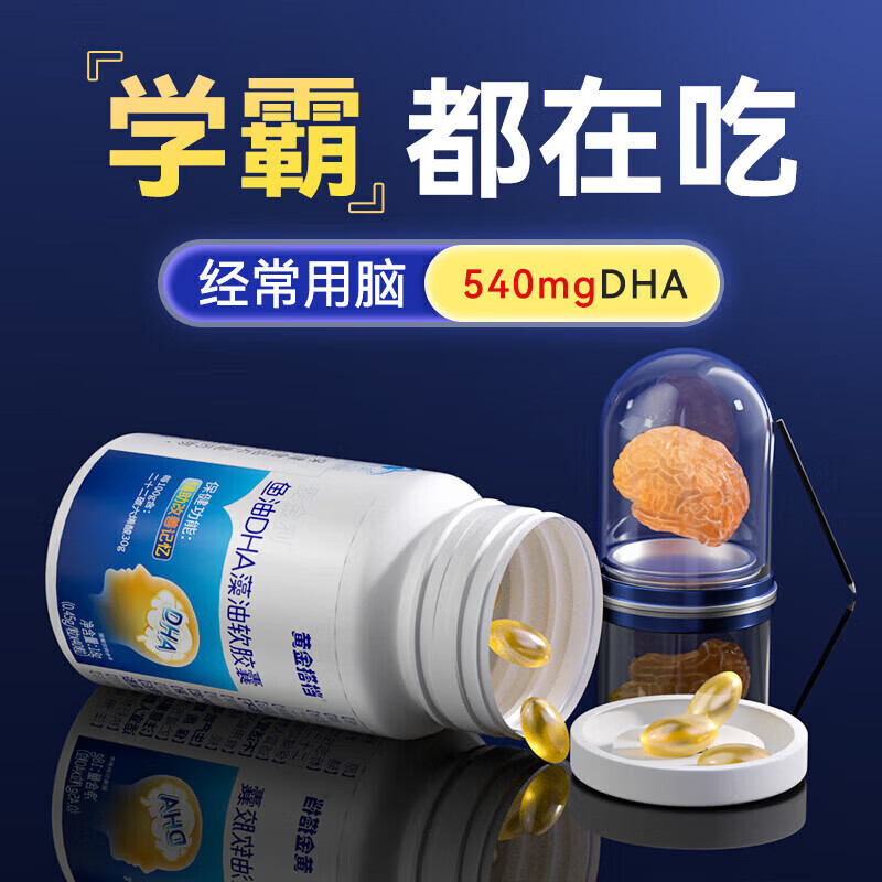 Golden partner dha for teenagers 6-18 years old to supplement the brain and enhance memory. Children's dha algae oil for junior high school students to prepare for the senior year of high school.