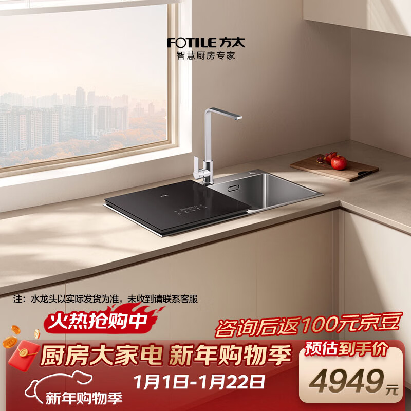 FOTILE sink-type dishwasher M1L 7 sets of stainless steel tank body 100 steam sterilization wash dishes without bending wash fruits and vegetables to remove pesticide residues dishwasher on the left