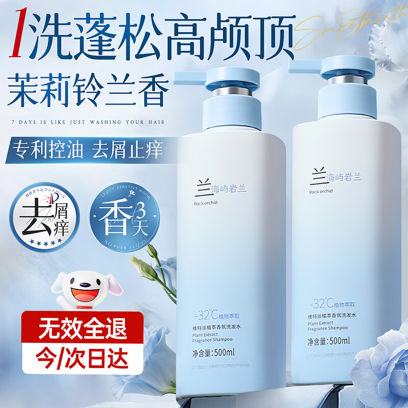 Vitus shampoo, anti-dandruff, anti-itch, oil control, long-lasting, fluffy, fragrant shampoo for men and women, No. 1 on the gold list