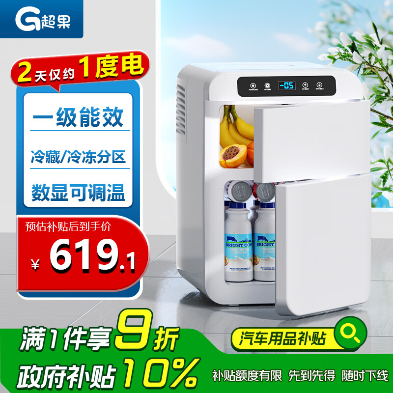 Chaoguo Mini Refrigerator 26L Compressor Refrigeration Double Door Refrigerator Adjustable Temperature Small Refrigerator Outdoor Household Products
