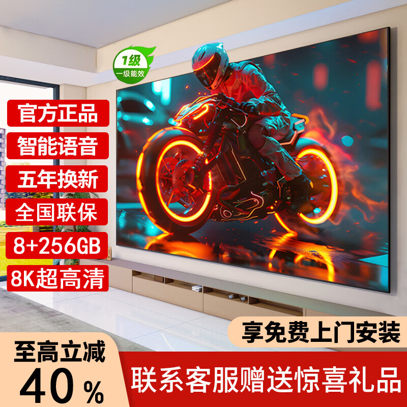 TGLDZ smart screen TV 8K ultra-high definition smart network wifi voice projection screen living room can be wall-mounted in bedroom eye protection 85 inches length 161*height 93CM smart network version door-to-door delivery + 5-year free replacement + free installation
