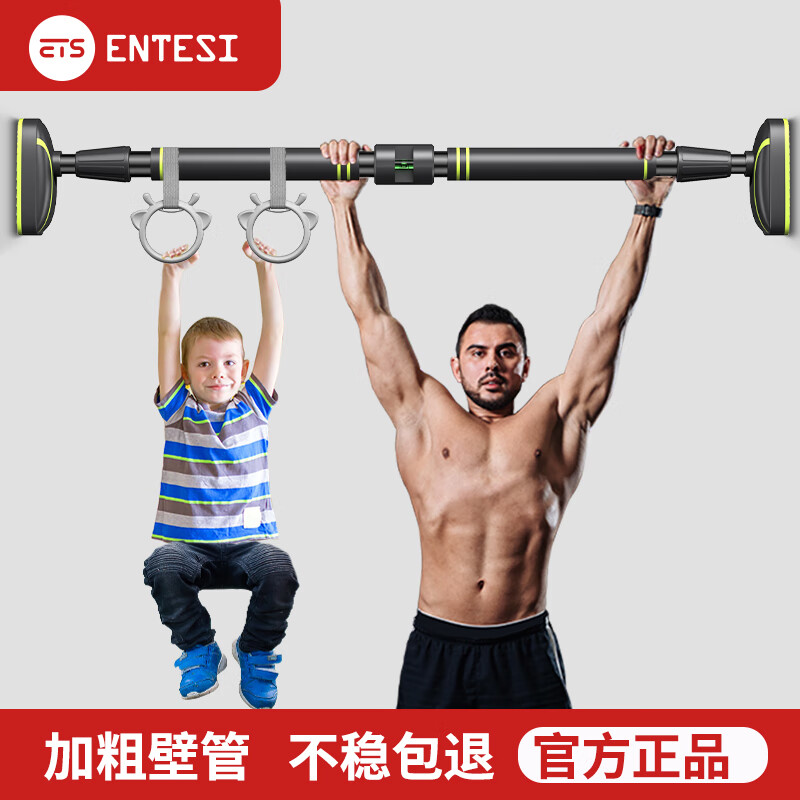 ENTESI horizontal bar home indoor pull-up device home children's hanging ring punch-free door single bar stretching fitness thickened horizontal bar installation distance 70-90cm