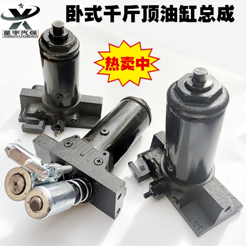 Yu Mengzhe automobile horizontal hydraulic 3 tons 4 tons single and double pump jack assembly oil pump core drag top small oil cylinder plunger with Qiyang double cow single pump light