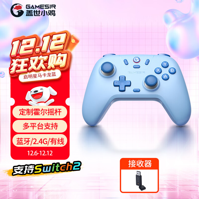 GAMESIR Daystar wireless game controller switch2/switch controller Bluetooth Android Apple mobile phone PC computer ns2pro Black Myth Wukong Genshin Pokémon ZA