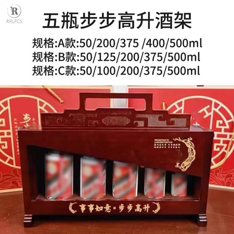 RRLFCS Moutai step by step gift box solid wood wine box display rack liquor gift box portable five blessings seven-bottle wine box five bottles