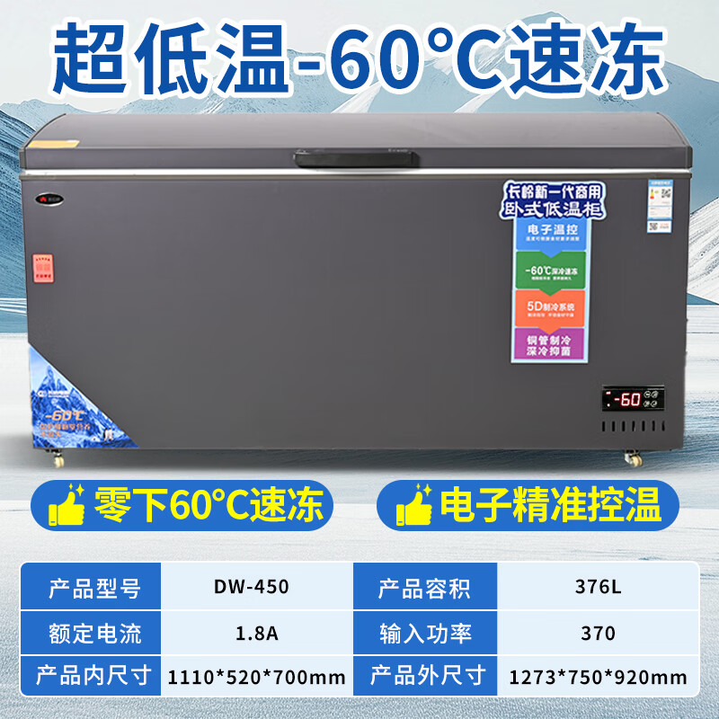 Flavi low-temperature refrigeration freezer minus 40 degrees minus 50 degrees minus 60 degrees household commercial quick-freezing large-capacity freezer refrigerator ultra-low temperature freezer seafood deep-freezing quick-freezer DW350 minus 60 degrees imported high-gloss aluminum liner