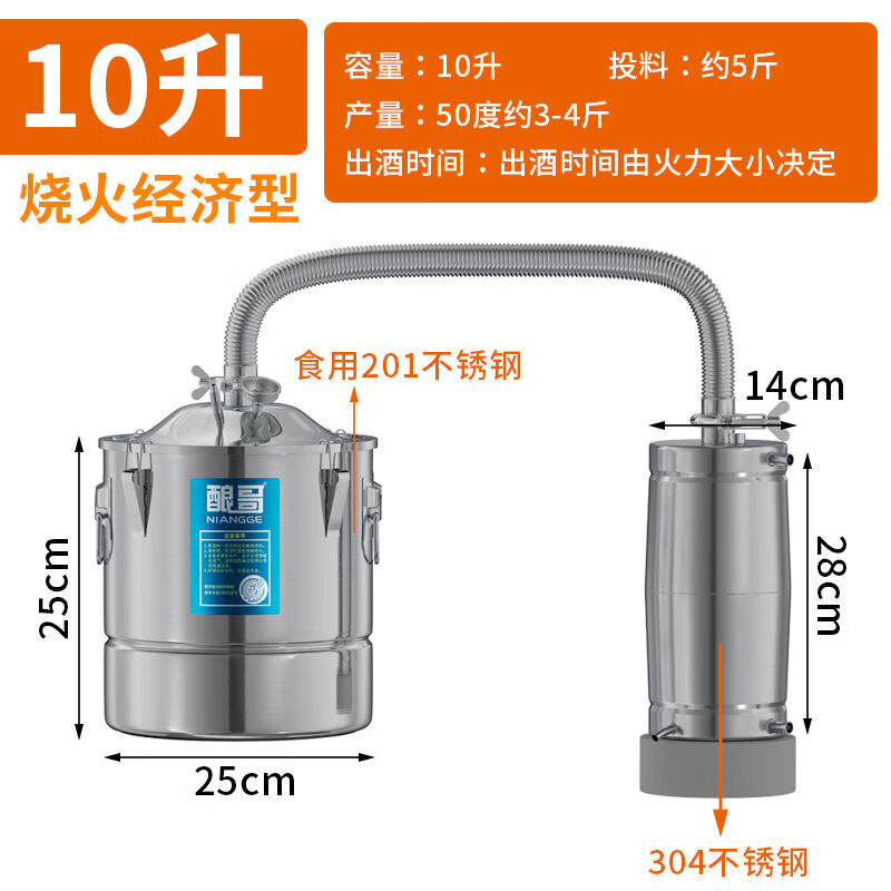 Wing Fantasy small brewing machine equipment integrated wine steaming machine self-brewing distillation fermentation machine fire type 10 liter brewing set 201 food grade 8K