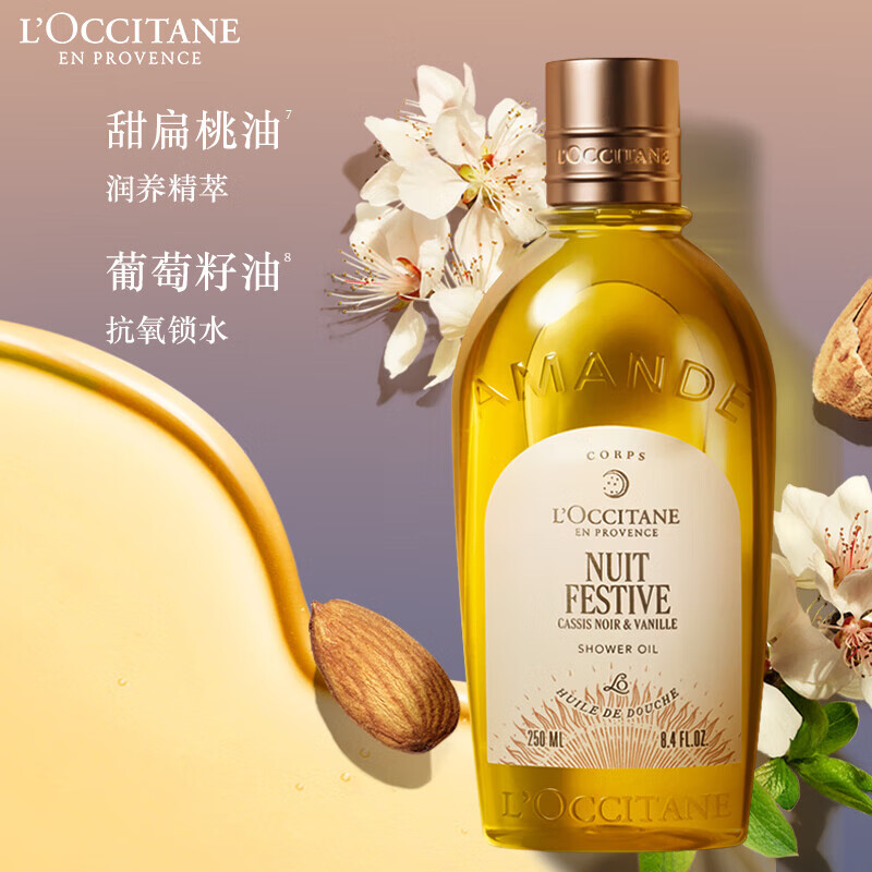 L'Occitane Body Lotion 250ml+Moonnight Berry Shower Oil 250ml Moisturizing New Year's Gift Valentine's Day