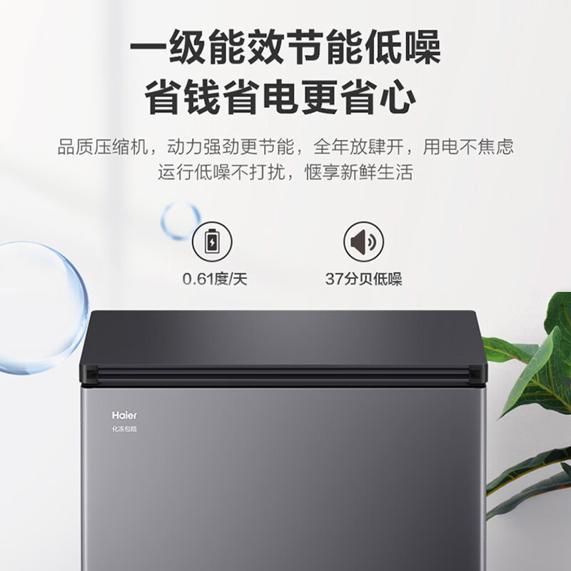 Haier Freezer Small household large-capacity frozen fresh-keeping horizontal top-door refrigerator 200 liters/300 liters first-class energy efficiency and energy saving dual-purpose small refrigerator without frequent defrosting 228 liters -35 deep cold丨PCM steel plate liner丨triple antibacterial