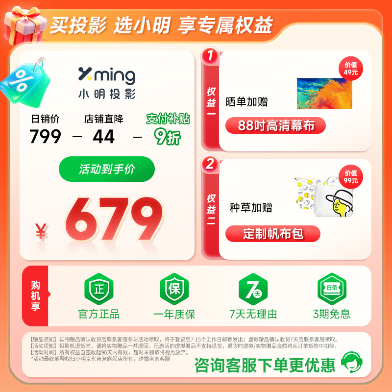 Xiaoming Q6 Neo PTZ Projector Home HD Portable Projector Smart Home Theater Bedroom TV National Subsidy 360 Turn PTZ Access Mijia