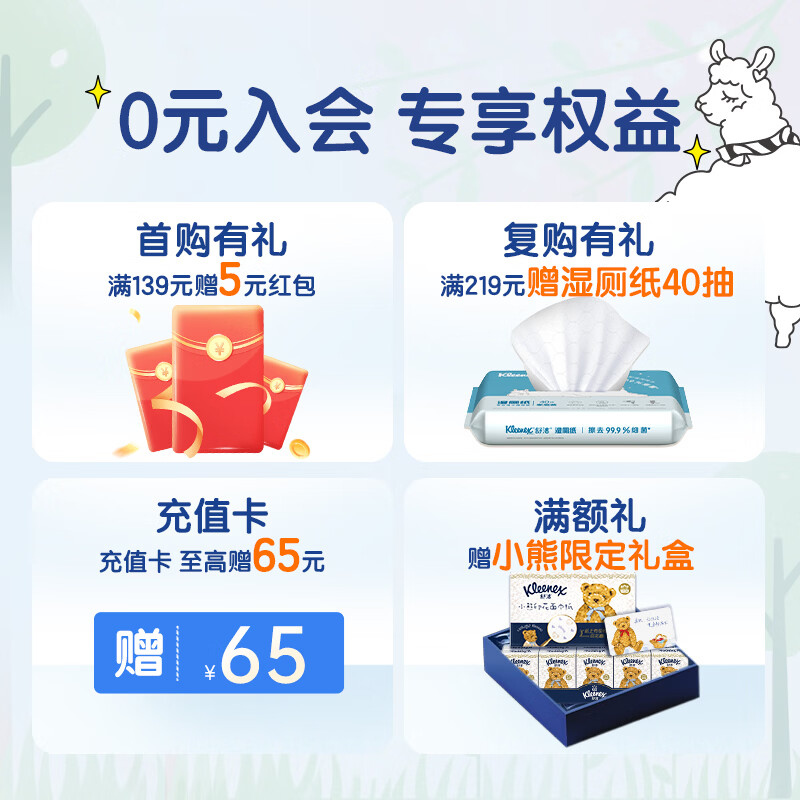 Kleenex wet toilet paper 80 packs*1 pack trial pack baby wet toilet paper toilet paper wet wipes toilet paper wet toilet paper pure water