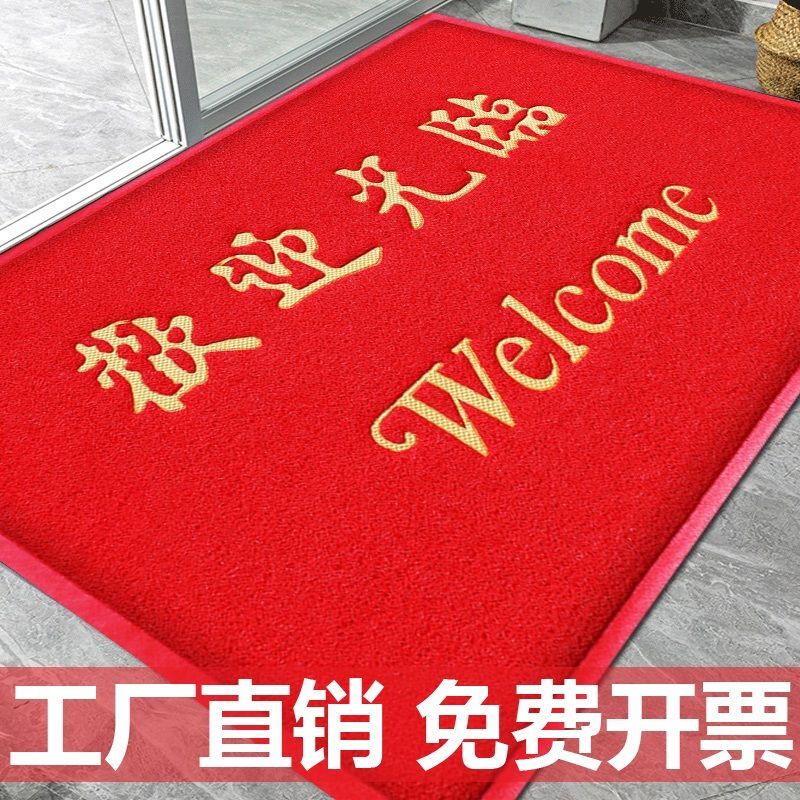 Fantasy welcome floor mat, anti-fouling floor mat, large size material door mat, floor mat, red blessing character, 60x90cm, extra thick)