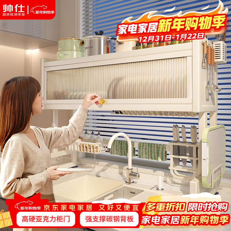 Shuaishi (shuaishi) kitchen sink storage rack drain rack dishwasher rack sink storage rack above the sink white 75 long