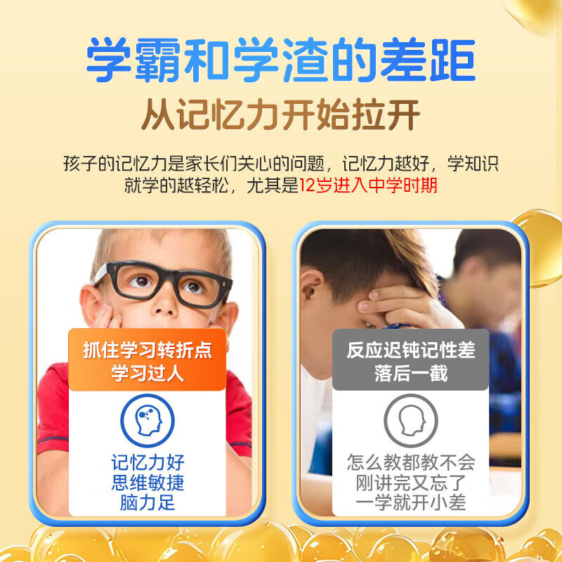 Golden partner dha for teenagers 6-18 years old to supplement the brain and enhance memory. Children's dha algae oil for junior high school students to prepare for the senior year of high school.