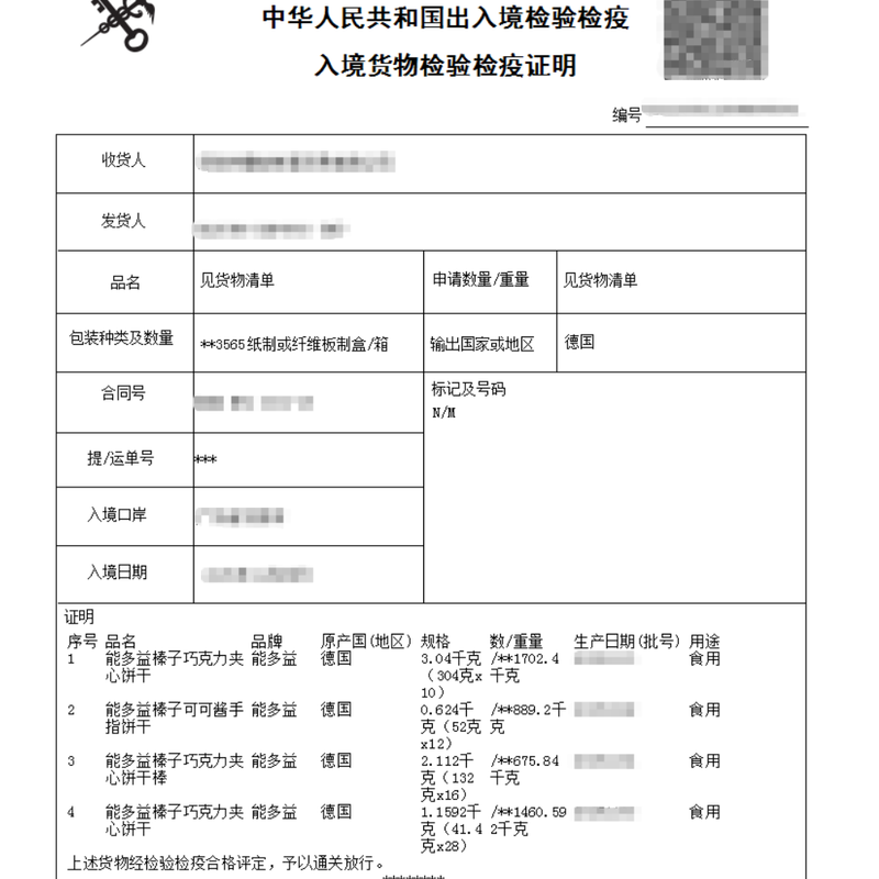 Ferrero Nutella Chocolate Sauce Sandwich Biscuits 41.4g/box Imported Snacks Christmas Gift