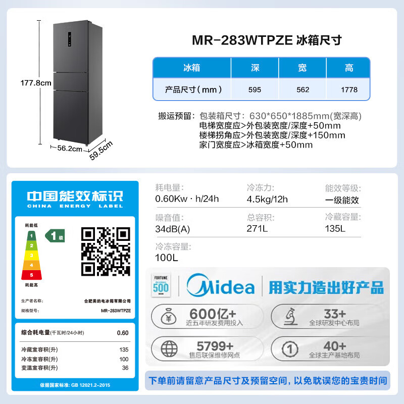 Midea 283 three-door cycle large-capacity household refrigerator first-class energy efficiency mid-door soft freezing wide variable temperature air-cooled rental dormitory small apartment ultra-thin national subsidy 15% MR-283WTPZE Moon Night Gray