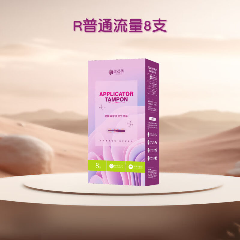 Divico Baobei flower bud catheter tampons are non-sensory and easy to push, suitable for swimming, R normal flow 8 pieces