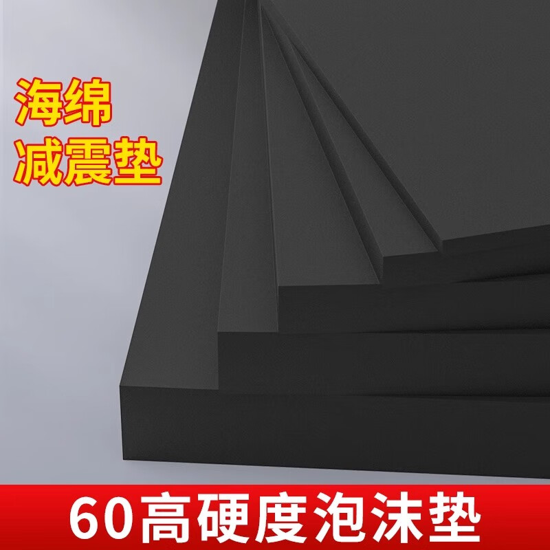 Widened glue-free eva foam board, thickened 60-degree foam sheet rubber pad, wear-resistant, moisture-proof, thermal insulation cotton, black foam board material, car box foot pad, black glue-free - 1m wide X 1m long 40mm thick