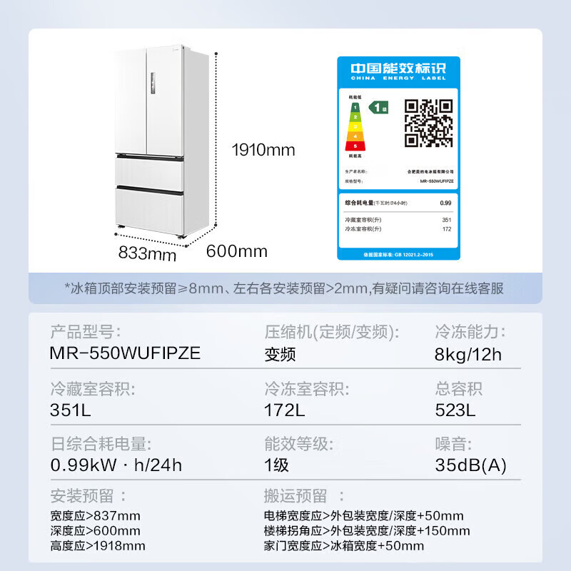 Midea M60 series 550 dual-system dual-cycle ultra-thin zero-embedded first-class energy-efficiency French multi-door air-cooled frost-free smart home refrigerator with built-in ice maker national subsidy Xiyunbai Midea Machine King
