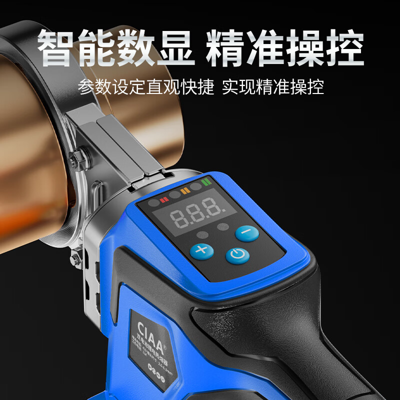 CIAA Germany digital display lithium electric hot melter PPR rechargeable hot melt machine water pipe PE engineering welding machine wireless heat container heavy-duty 5-die head (two 10-cell 5000H batteries) upgraded digital display model