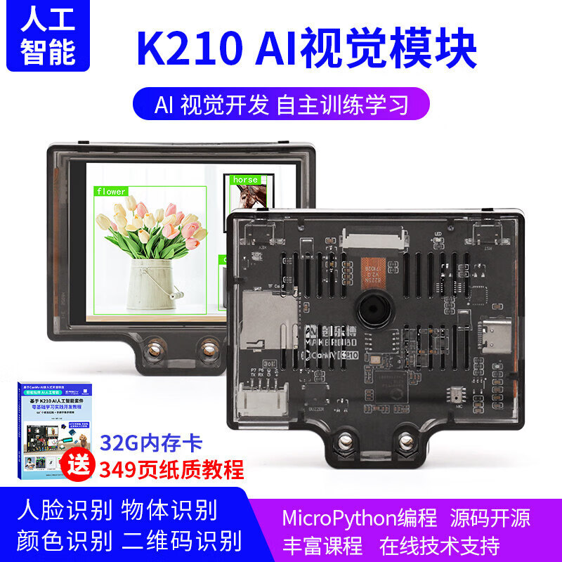 CanMv K210 camera AI vision module development board AI vision recognition face color recognition K210 vision module